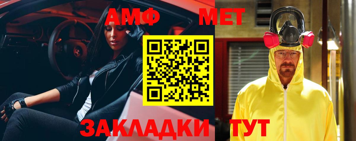 Краснознаменск  АМФЕТАМИН Розовый  Амфетамин  Вход с VPN 