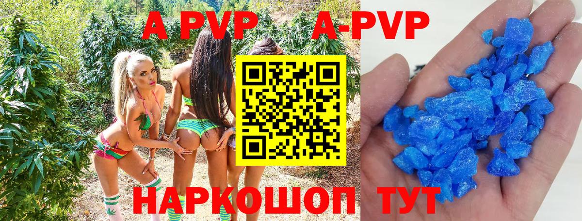 A PVP Соль  Вход с VPN  Краснознаменск  А ПВП мука  Alpha-PVP крисы CK 