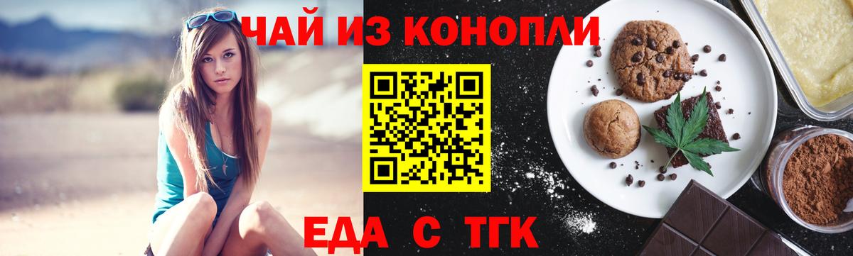 Краснознаменск  Cannafood конопля  Вход с VPN 