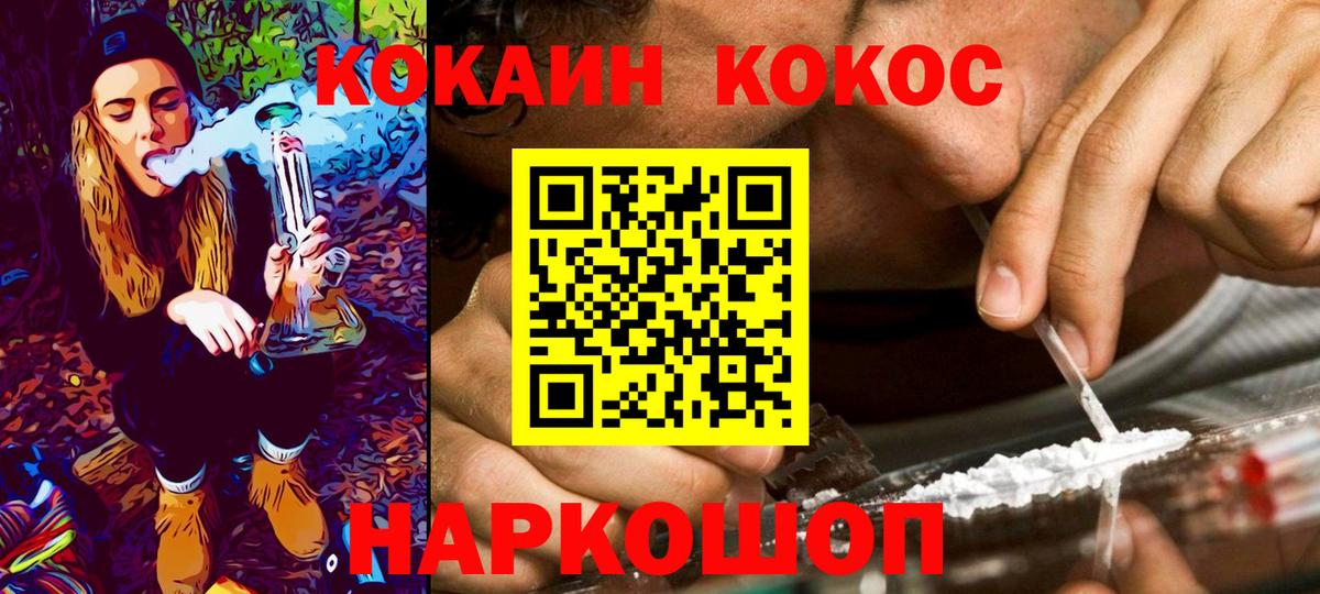 КОКАИН 97% Краснознаменск
