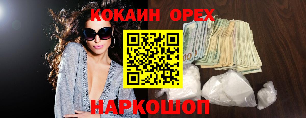 Кокаин VHQ  Вход с VPN  Cocaine Боливия  Краснознаменск 