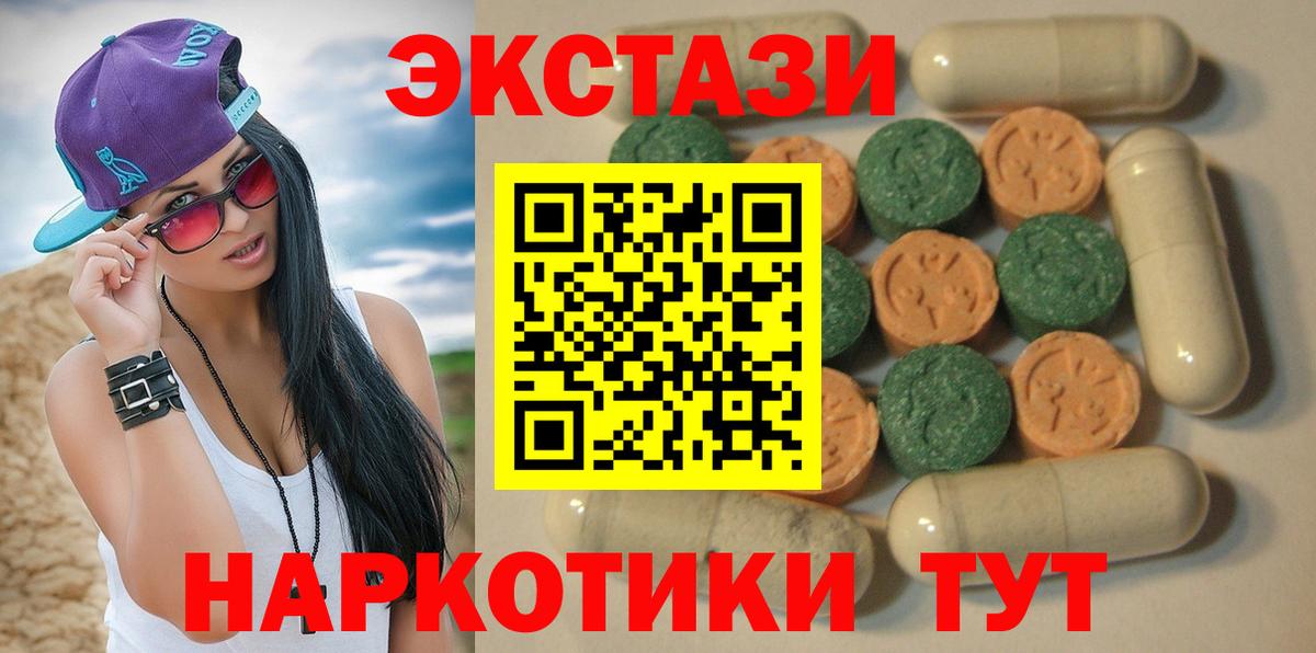где купить наркоту  ЭКСТАЗИ  ссылка на мегу сайт  Экстази Punisher  ЭКСТАЗИ круглые  Краснознаменск  Вход с VPN 