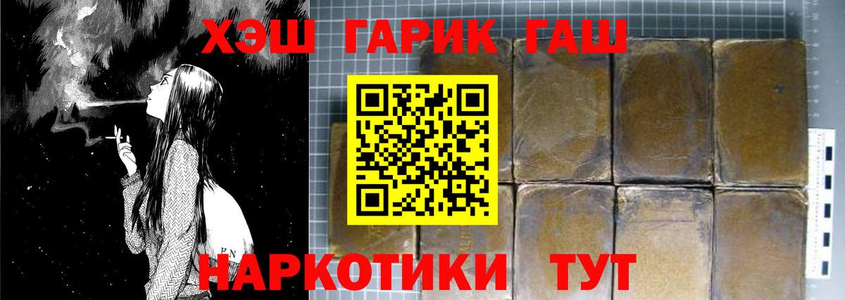 ГАШ убойный  ГАШ  Краснознаменск  ГАШИШ Изолятор  Вход с VPN 