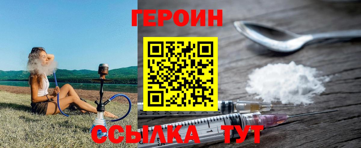 ГЕРОИН  ГЕРОИН гречка  Вход с VPN  Краснознаменск 