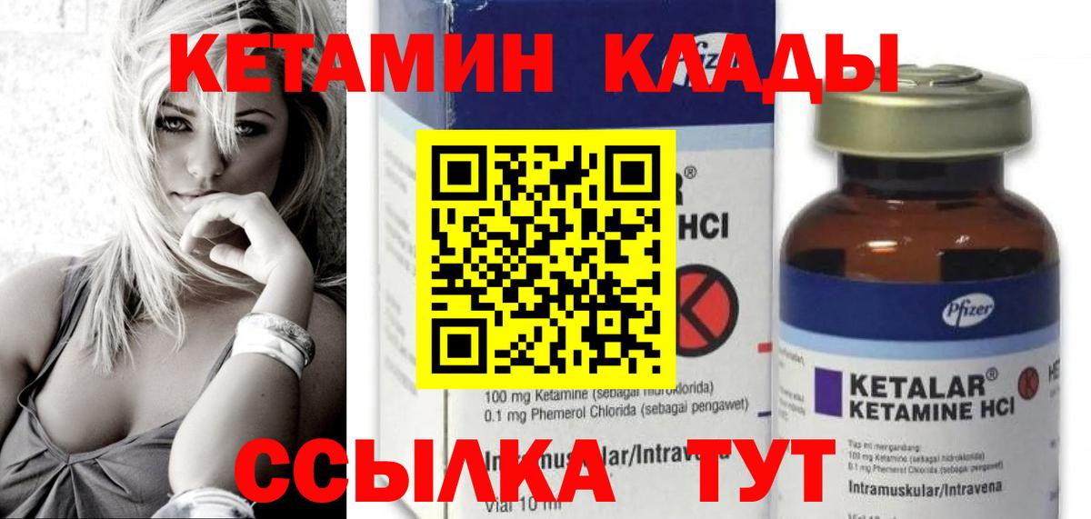 мега   КЕТАМИН VHQ  КЕТАМИН VHQ  Вход с VPN  Краснознаменск 