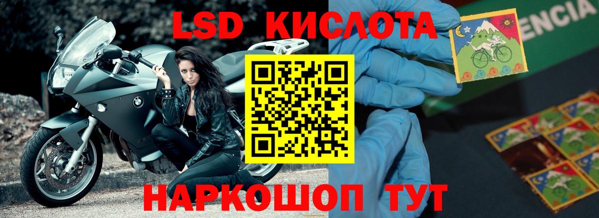 Краснознаменск  LSD-25 экстази ecstasy  Лсд 25 экстази  ЛСД экстази кислота  Вход с VPN 