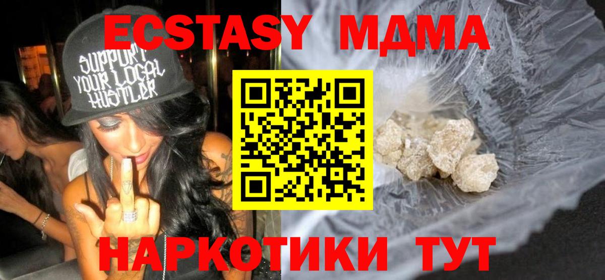 МДМА crystal  Вход с VPN  МДМА молли  Краснознаменск 