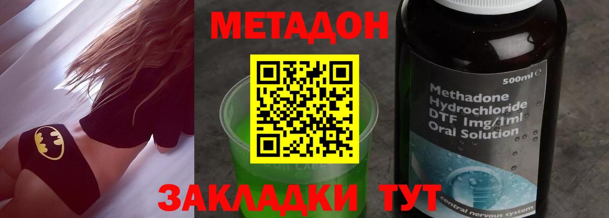 МЕТАДОН мёд  kraken tor  Краснознаменск  Вход с VPN  МЕТАДОН кристалл 