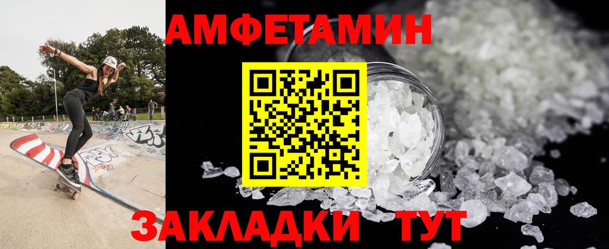 Метамфетамин кристалл Краснознаменск