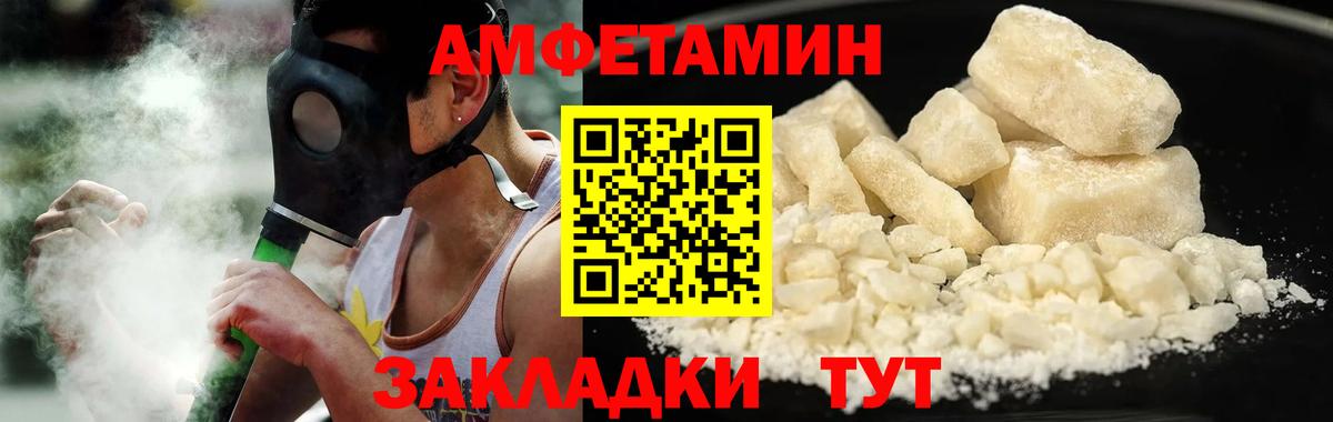 МЕТАМФЕТАМИН витя  Вход с VPN  Краснознаменск 