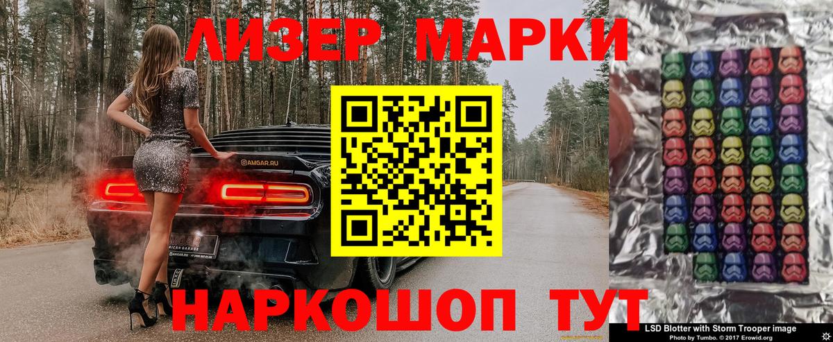 Краснознаменск  Марки NBOMe 1,5мг  Вход с VPN 
